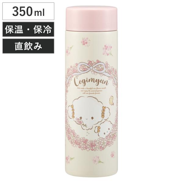 水筒 350ml 超軽量ボト こぎみゅんフラワーリース （ こぎみゅん マグボトル 保温 保冷 直飲...