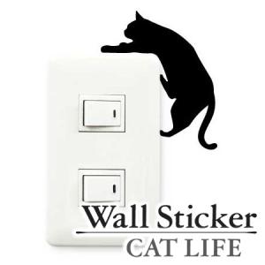 ウォールステッカー　壁紙シール　猫　落ちそう　CAT LIFE （ インテリアシール ウォールシール Wall story コンセント ）｜livingut