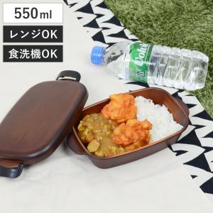 宮本産業 カフェランチ お弁当箱 SEE 樹脂製 木製風 軽くて割れにくい