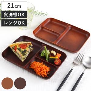 宮本産業 ランチプレート 21cm SEE プラスチック 同色5枚セット （ 食