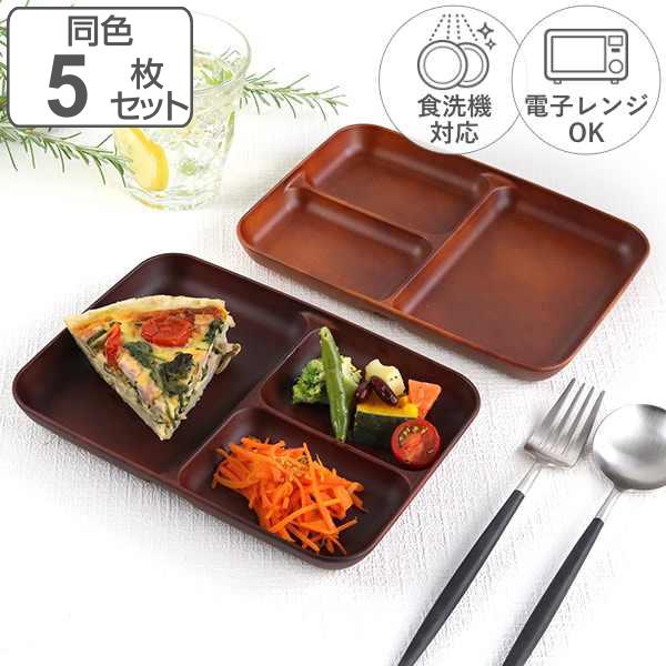 ランチプレート 21cm SEE プラスチック 同色5枚セット （ 食洗機対応 電子レンジ対応 仕切...