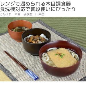 どんぶり 木目 羽反型 山中塗 樹脂製 木製風...の詳細画像1