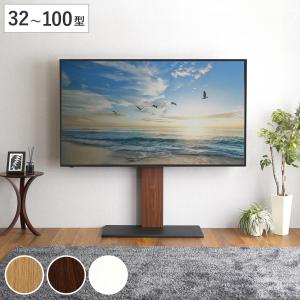 テレビスタンド 木製 32〜55型対応 TVスタンド 北欧 モダン ホームテイスト（HOME taste） テレビスタンド 32〜55型対応 電動昇降