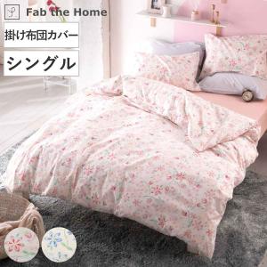 シングルベッド用 シーツ & カバー 3点セット ピュアリー 国産 ピンク