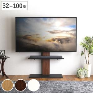 100インチ対応 サウンドバー付き 壁寄せテレビスタンド フォルテ 大型