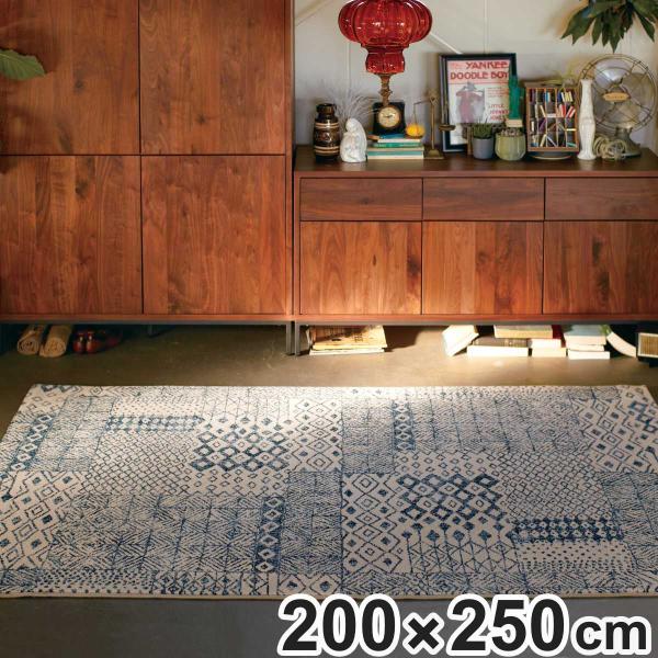 ラグ ウィルトン織 インフィニティー 200×250cm ホットカーペット対応 （ カーペット 絨毯...