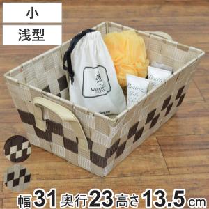 バスケット ラタン 幅75×奥行45×高さ40 持ち手付き かご 大きい