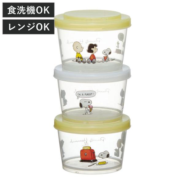 保存容器 240ml 薄肉保存容器 スヌーピー 3個組 （ SNOOPY 水彩 食洗機対応 電子レン...