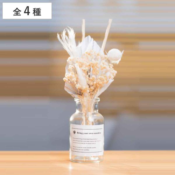 ドライフラワー 4season ガラスベース付き （ ブーケ 花束 フラワーベース 花瓶付き 花瓶セ...