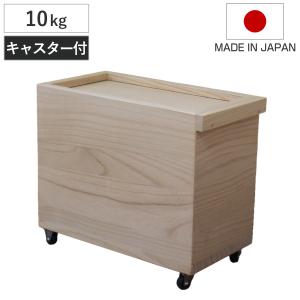 米びつ 桐製 30kg 無地 （ 米櫃 ライスボックス ライスストッカー 30kg