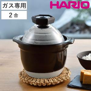 ハリオ フタがガラスのご飯釜 1〜2合 ガス火専用 ガラス蓋付き 日本製 （ HARIO ガス火対応 炊飯 1合 2合 ガラス蓋 萬古焼 ）｜リビングート ヤフー店