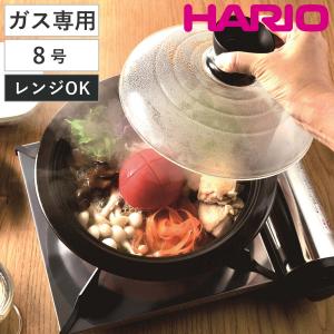 HARIO（ハリオ） フタがガラスの土鍋 9号 ガス火専用 ガラス蓋付き