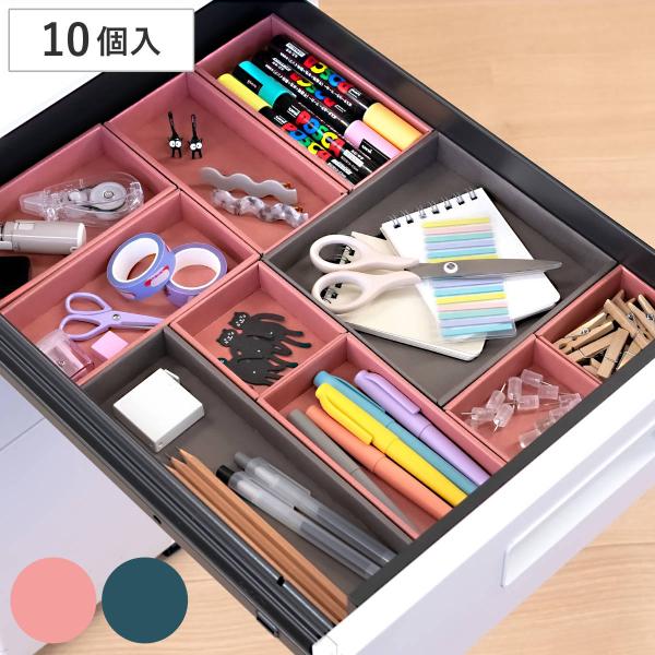 収納トレー 整理トレイ SHIKI 浅型 10個セット 小物収納 （ ケース 整理 引き出し 仕切り...