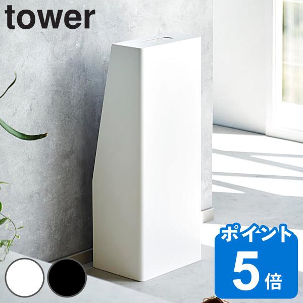 山崎実業 tower 消火器スタンド タワー （ タワーシリーズ 消火器 スタンド 目隠し 消火器カ...