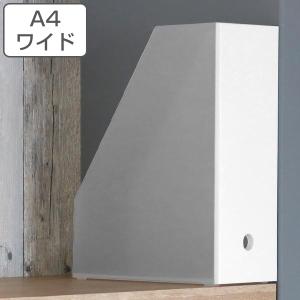 ファイルケース 約 幅11×奥行25×高さ32cm ステイト