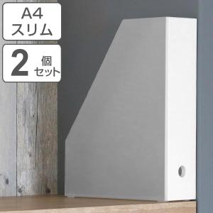 ファイルケース 約 幅8×奥行25×高さ32cm ステイト