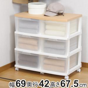 天馬 チェスト 押入れ収納ケース 引き出し 3段 （ 幅74×奥行70×高さ