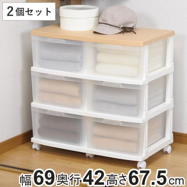 収納ケース エミング 深型ストッカー 木天板 ナチュラル天板 2個セット （ 幅69×奥行42×高さ...