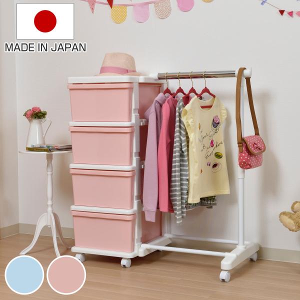収納ケース カラーシーズユニット 4段 パイプハンガー付き 組み立て式 連結できる キャスター付き ...