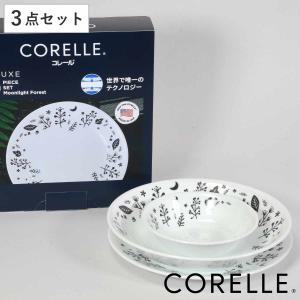 CORELLE（コレール） 食器18点セット ディナーウェア ディナープレート