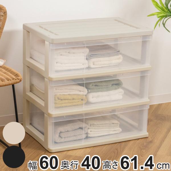 収納ケース ワイド収納ケース 3段 引き出し モノトーンカラー キャスター付き （ 収納ボックス 衣...