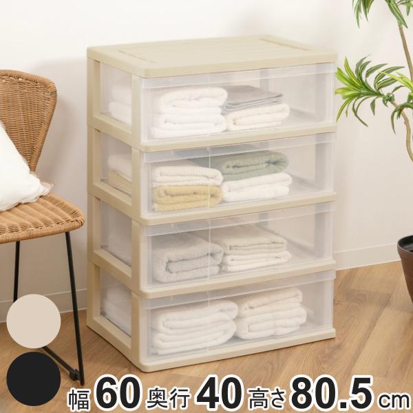 収納ケース ワイド収納ケース 4段 引き出し モノトーンカラー キャスター付き （ 収納ボックス 衣...