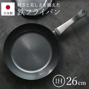 FUJITA KINZOKU 藤田金属 ハンドル一体型 鉄フライパン20cm 普通鋼板