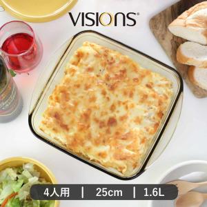 グラタン皿 25cm VISIONS 耐熱ガラス （ 食洗機対応 電子レンジ対応 オーブン対応 耐熱皿 オーブンウェア 食器 皿 ）｜livingut