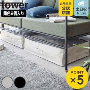山崎実業 tower ポリエチレンシート ソファ...の商品画像