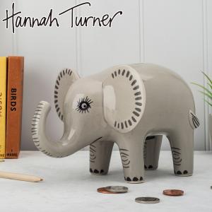 貯金箱 Hannah Turner （ ハンナターナー 貯金 置き物 オブジェ インテリア エレファント アニマル 動物 ）｜livingut