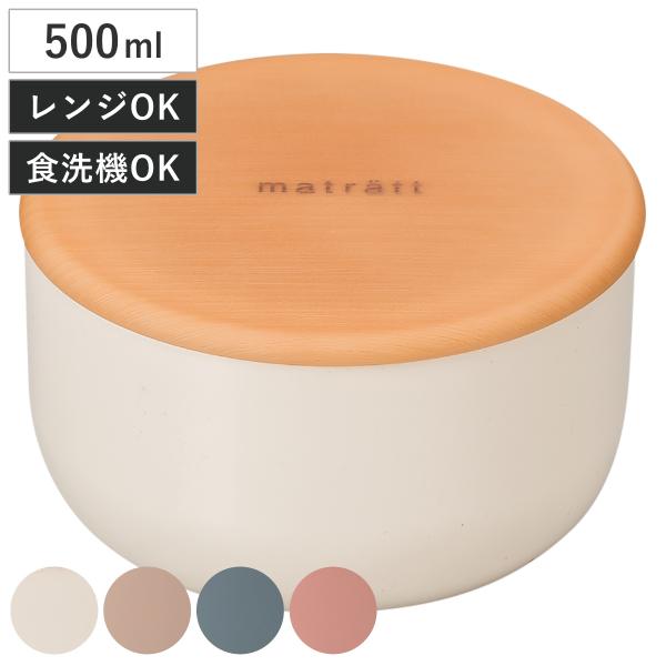 弁当箱 1段 500ml matratt モースレ 丸サイドケース Lサイズ （ お弁当箱 ランチボ...