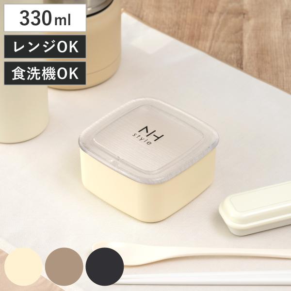 シール容器 330ml NH style角サイドケースS （ 弁当箱 ランチボックス レンジ対応 食...