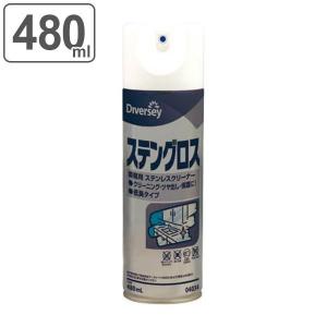 ■在庫限り・入荷なし■ステンレス用　はっ水コーティング　クリーナー　ステングロス　480ml