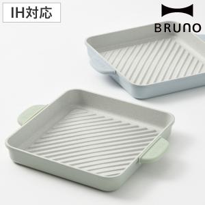 BRUNO グリルプレート IH対応 オーブン対...の商品画像