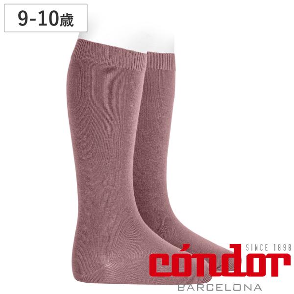 靴下 condor Basic plain stitch knee-high socks 9〜10歳...