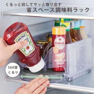 COGIT（コジット） 冷蔵庫 便利グッズ 回転台 省スペース調味料ラック