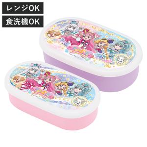 シール容器 2個入り わんだふるぷりきゅあ！ （ プリキュア お弁当箱 食洗機対応 レンジ対応 保存容器 子供 ）｜livingut