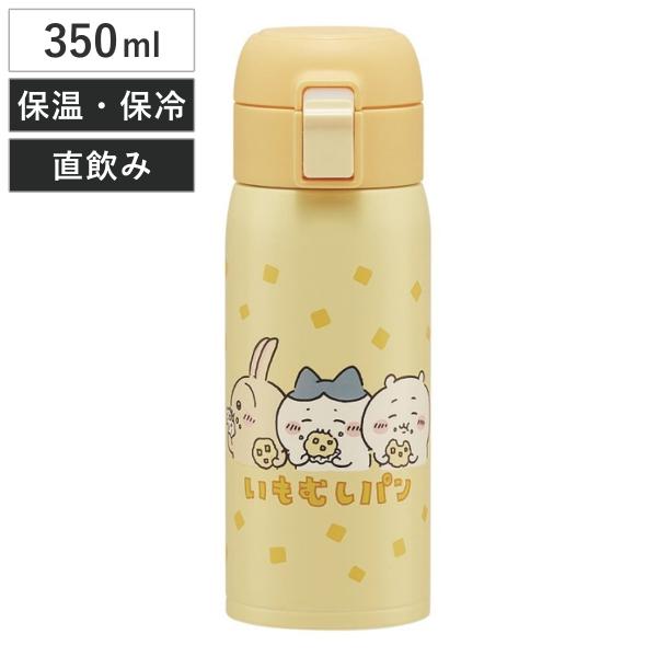 水筒 350ml ステンレスワンタッチボトル ちいかわ （ ハチワレ 保温 保冷 直飲み ステンレス...