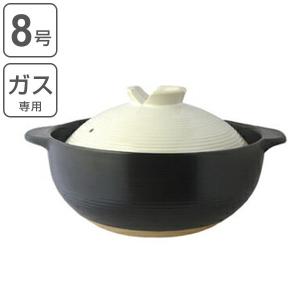 土鍋　8号 （3〜4人用） 宴　吹きこぼれにくい土鍋 （ 深型 陶器 おすすめ ）