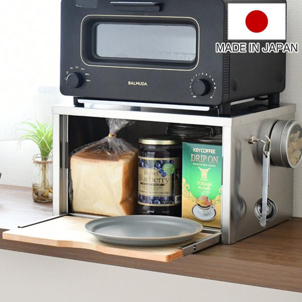 ブレッドケース ステンレス 奥行28cm （ 日本製 小物収納 コンパクト 食パン入れ カウンター上...