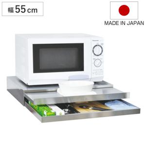 レンジラック 家電下スライドテーブル 幅60cm 奥行45cm （ ステンレス
