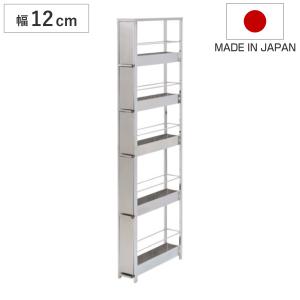 キッチンストッカー ステンレスすき間ラック 幅12cm 高さ85cm