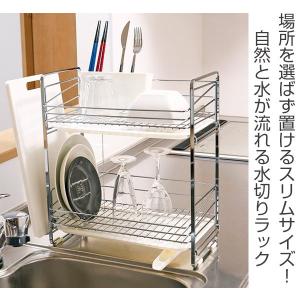 水切りラック 水切りかご 2段 スリム シンプ...の詳細画像1