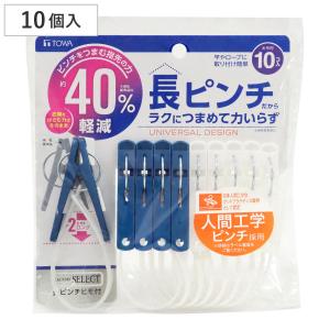 洗濯バサミ 強化ピンチ 16個入 （ 洗濯ばさみ 洗濯ピンチ 16個 強化