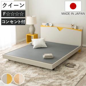 デザインベッド シングル AYAMI ツートン 日本製 Apel （ コンセント