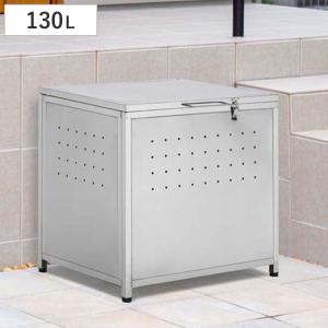 ゴミ収納庫 屋外用 130L ステンレス保管庫 ...の商品画像