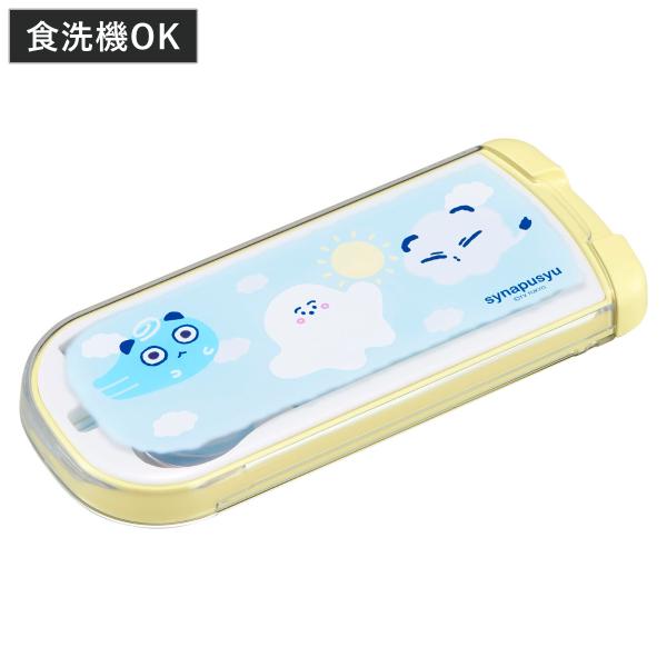 トリオセット 引フタトリオ シナぷしゅ （ 食洗機対応 抗菌 箸 スプーン フォーク カトラリーセッ...