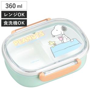 OSK（オーエスケー） 弁当箱 360ml スヌーピー ランチボックス（中子付