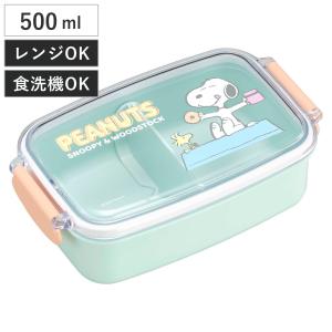 弁当箱 1段 500ml ランチボックス 仕切付き スヌーピー （ SNOOPY お弁当箱 抗菌 角型 食洗機対応 レンジ対応 子供 日本製 ）｜livingut