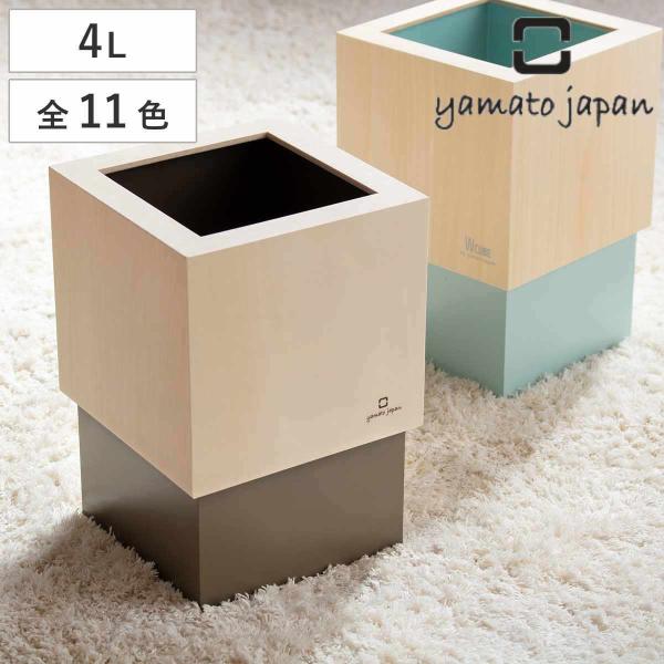 ゴミ箱 木製 4L W CUBE （ ダストボックス ごみ箱 4リットル おしゃれ 袋 見えない ス...